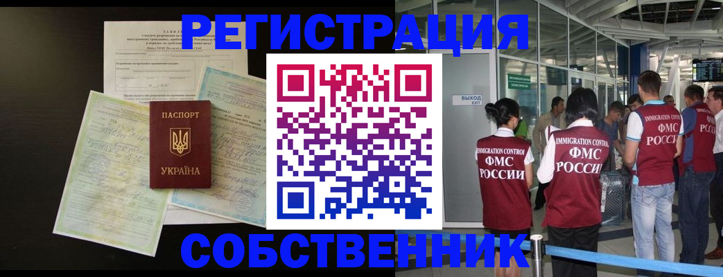 прописка в квартире в Высоковске