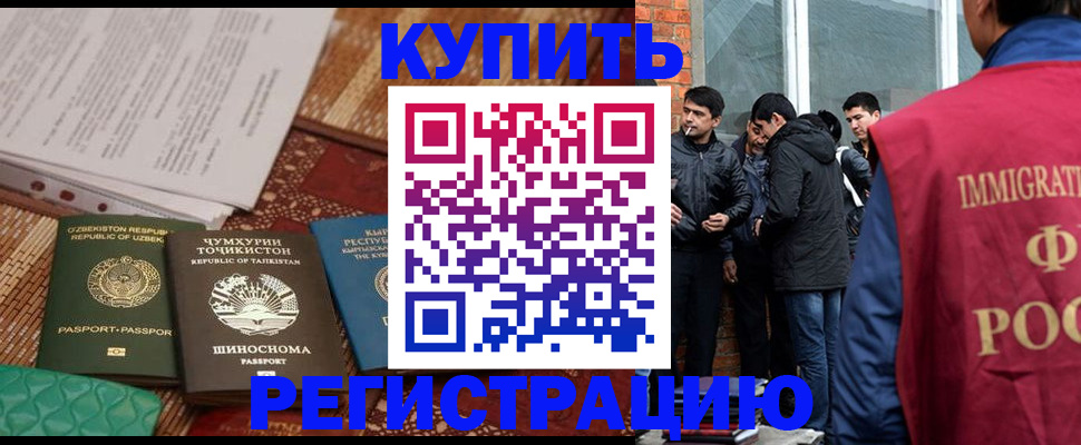 прописка регистрация в Высоковске