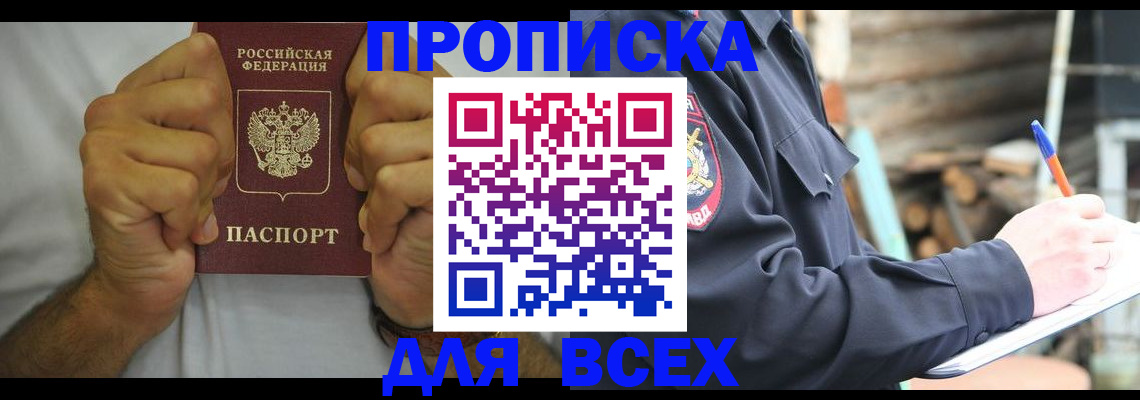 временная регистрация госуслуги в Высоковске